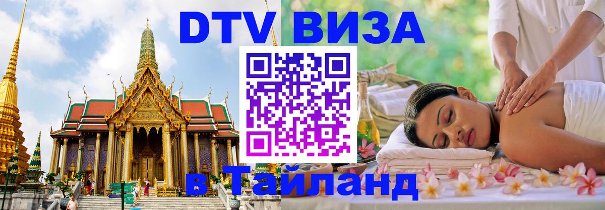 Сколько стоит DTV виза — актуальные цены, оформление даже без документов - Загреб  10.01.2026 