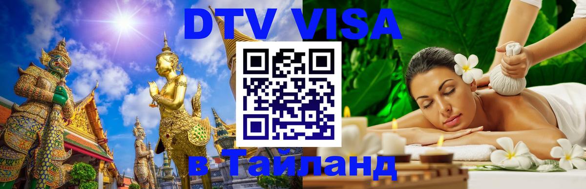 Сколько стоит DTV виза — актуальные цены, оформление даже без документов - Загреб 